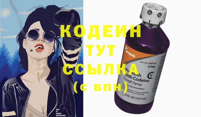 Кодеиновый сироп Lean напиток Lean (лин)  хочу наркоту  площадка состав  Лаишево 