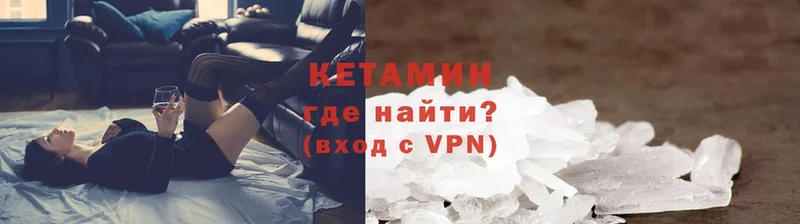 даркнет сайт  Лаишево  КЕТАМИН ketamine 